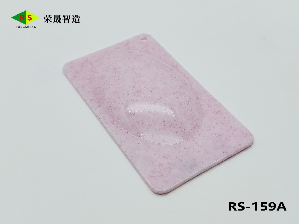 加點(diǎn)工藝 PP RS-159A