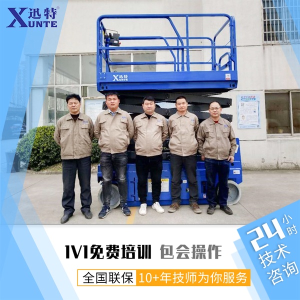 廣州電動(dòng)升降平臺(tái)怎么樣-是可以信賴的迅特 廣州電動(dòng)升降平臺(tái)怎么樣-是可以信賴的迅特