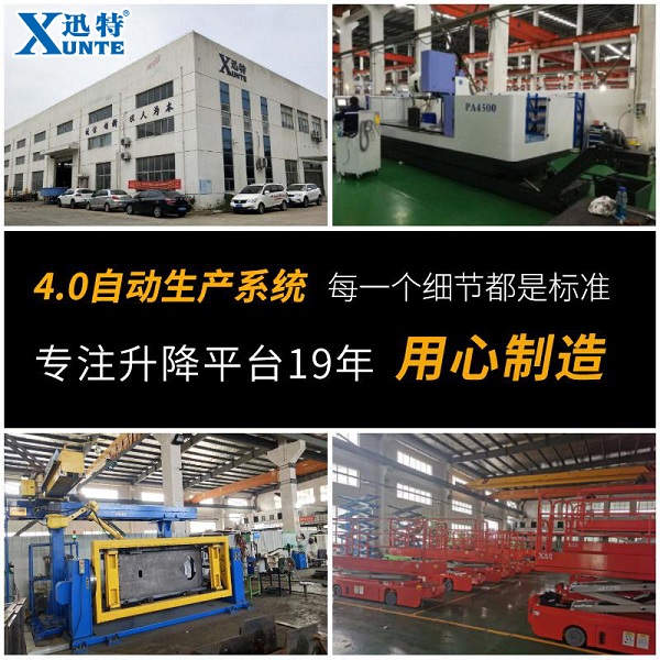 上海液壓升降平臺(tái)價(jià)格-廠家直銷了解下迅特 上海液壓升降平臺(tái)價(jià)格-廠家直銷了解下迅特