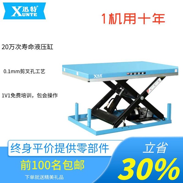電動固定液壓升降平臺公司-你想知道這家公司嗎？迅特