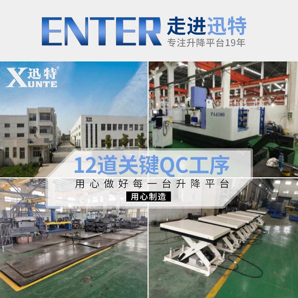 湖北液壓升降平臺(tái)廠家-你想了解嗎？迅特
