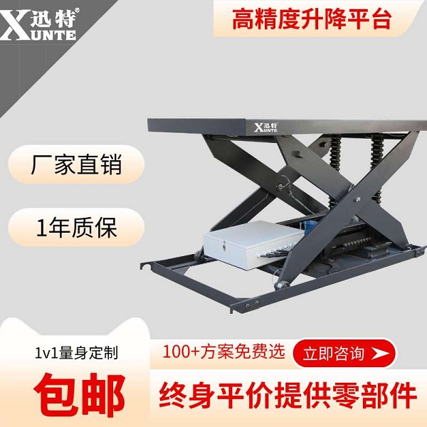電動升降平臺進口-只買對的不買貴的。蘇州迅特