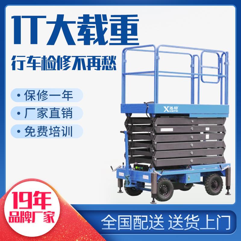 自行高空作業(yè)平臺廠家 自行高空作業(yè)平臺廠家