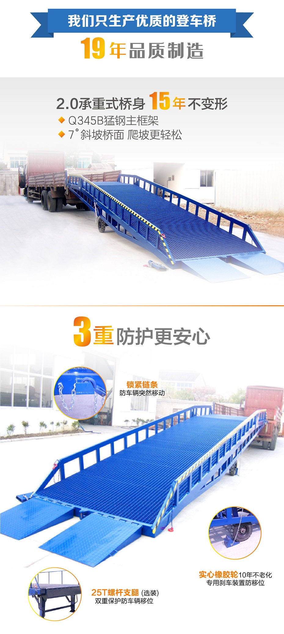 移動(dòng)式登車橋 移動(dòng)式登車橋