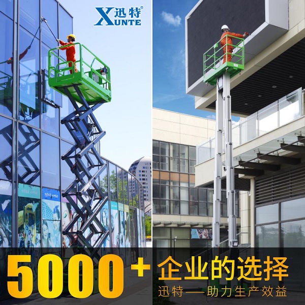 高空作業(yè)平臺用途有哪些 高空作業(yè)平臺用途有哪些