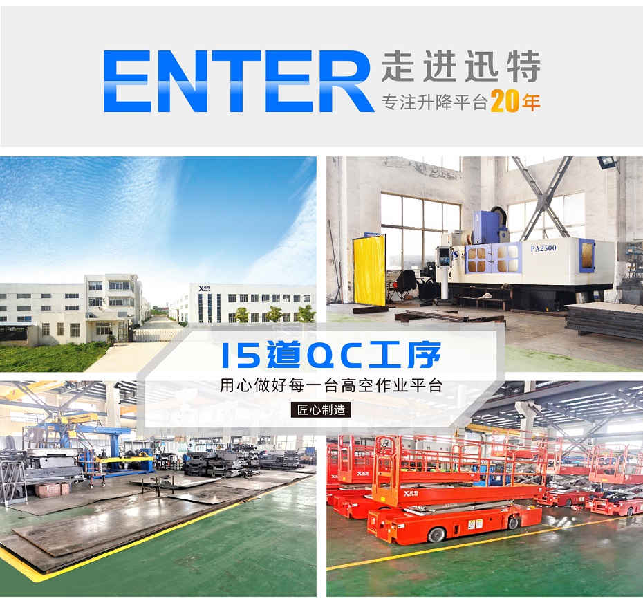 電動(dòng)液壓升降平臺(tái)價(jià)格 電動(dòng)液壓升降平臺(tái)價(jià)格