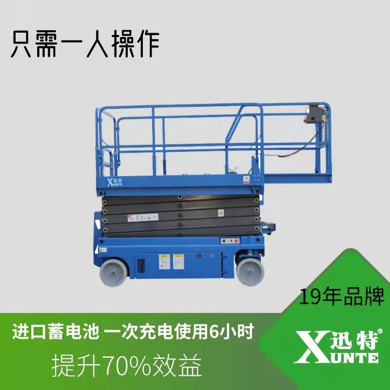 自行升降平臺公司 自行升降平臺公司