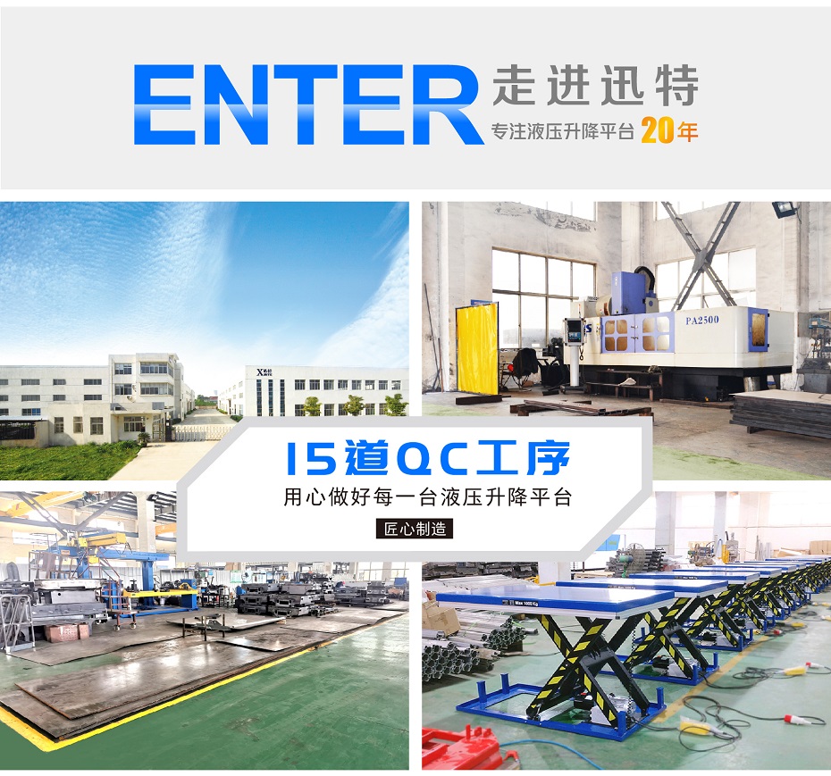 液壓升降平臺(tái) 液壓升降平臺(tái)
