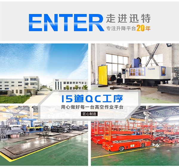 東莞剪叉升降平臺(tái) 東莞剪叉升降平臺(tái)