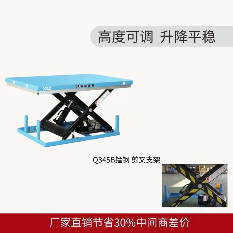 剪叉式液壓升降平臺(tái) 剪叉式液壓升降平臺(tái)