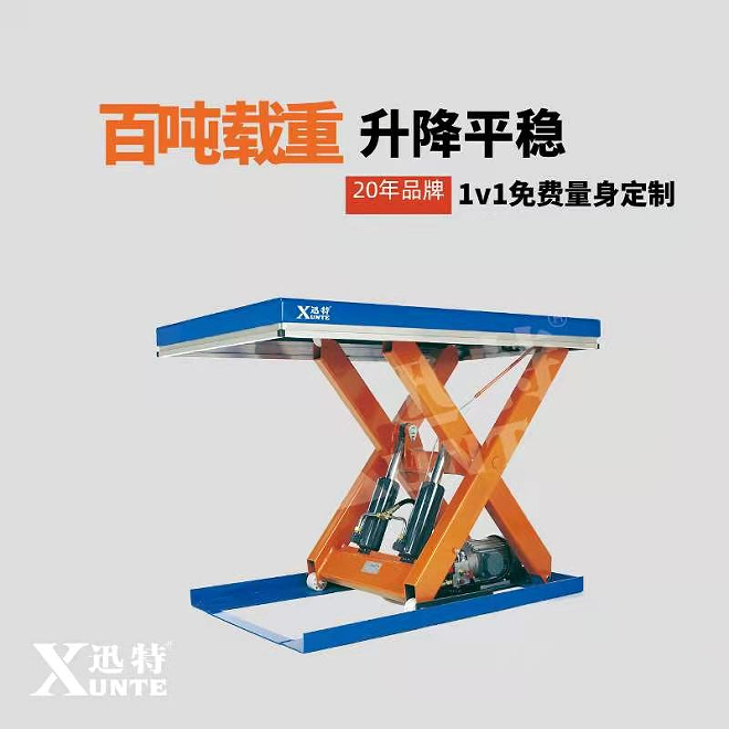 綿陽剪叉式升降平臺 綿陽剪叉式升降平臺