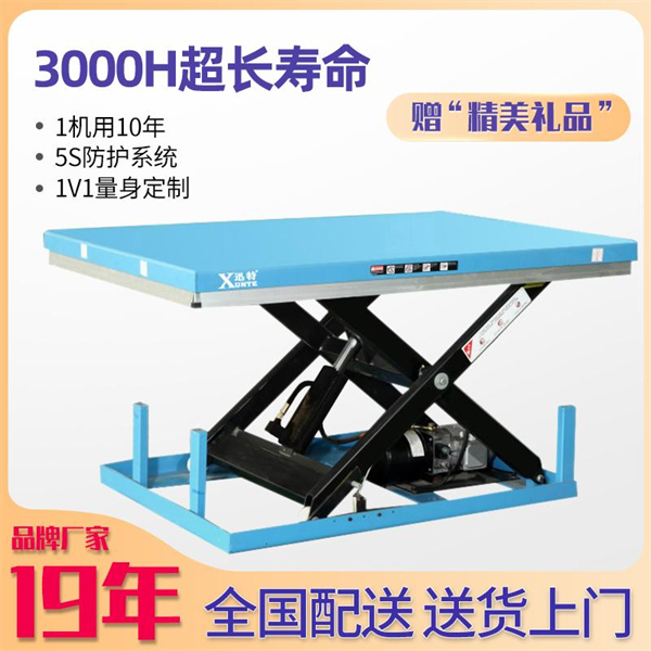 工業(yè)自動(dòng)化升降平臺 工業(yè)自動(dòng)化升降平臺