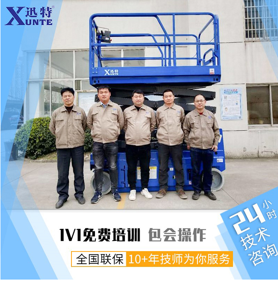 曲臂式高空作業(yè)平臺 曲臂式高空作業(yè)平臺